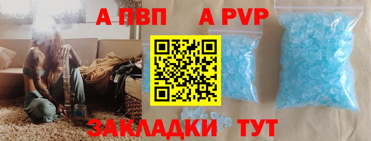 Alpha PVP Соль Лыткарино