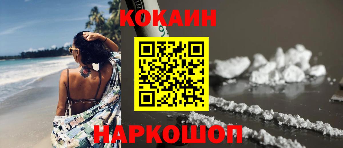 Cocaine  КОКАИН 98%  наркошоп  Вход с VPN  Cocaine Боливия  Лыткарино 