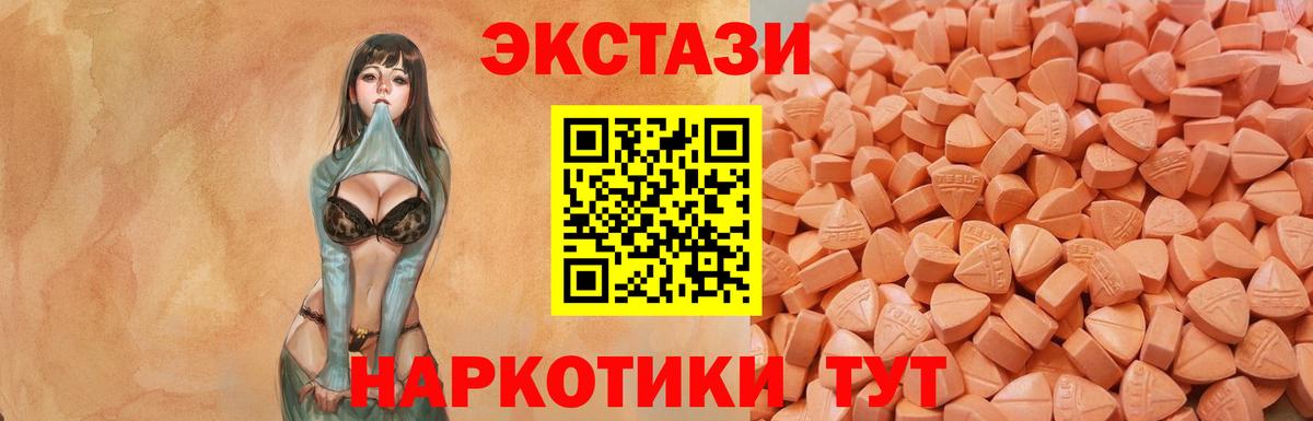 Ecstasy 280 MDMA  Вход с VPN  Экстази  Лыткарино 