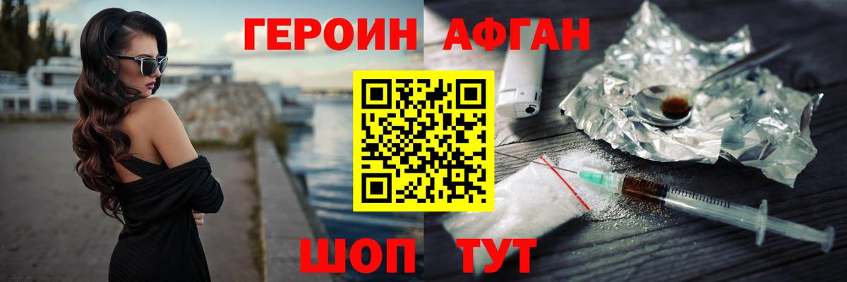 Героин герыч  ГЕРОИН  Лыткарино  Вход с VPN 