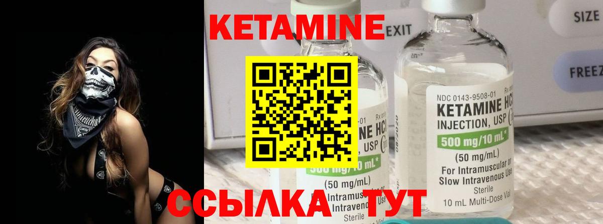 Лыткарино  Кетамин ketamine  Вход с VPN 