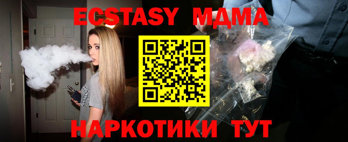 MDMA молли Лыткарино