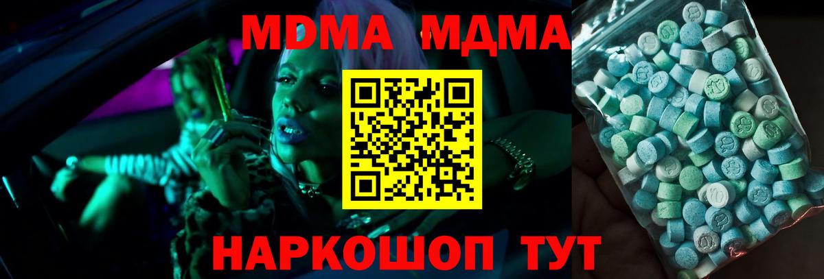 Лыткарино  MDMA молли  МДМА VHQ  Вход с VPN 
