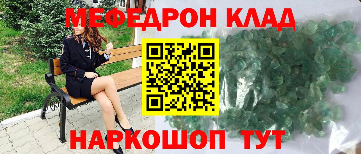 Лыткарино  гидра ССЫЛКА  Мефедрон  Вход с VPN  Меф мяу мяу 