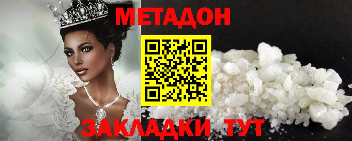Лыткарино  МЕТАДОН мёд  Вход с VPN 