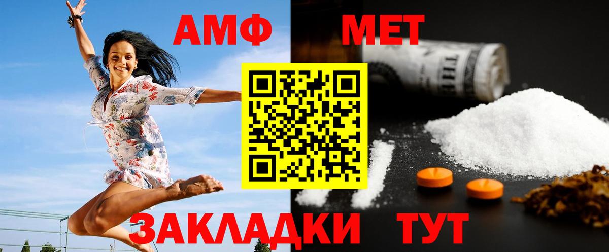 Первитин Декстрометамфетамин 99.9%  Первитин  Лыткарино  Первитин Декстрометамфетамин 99.9%  Вход с VPN 