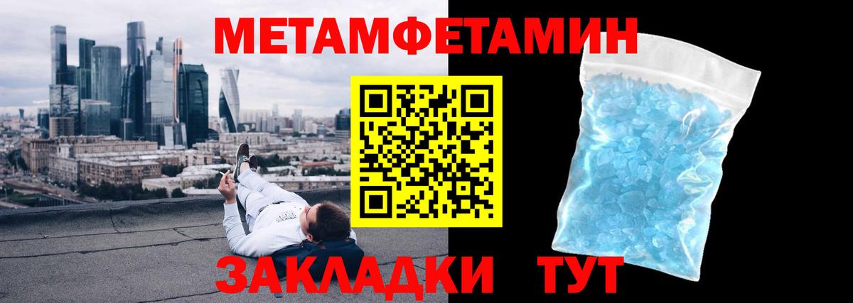 МЕТАМФЕТАМИН Декстрометамфетамин 99.9% Лыткарино