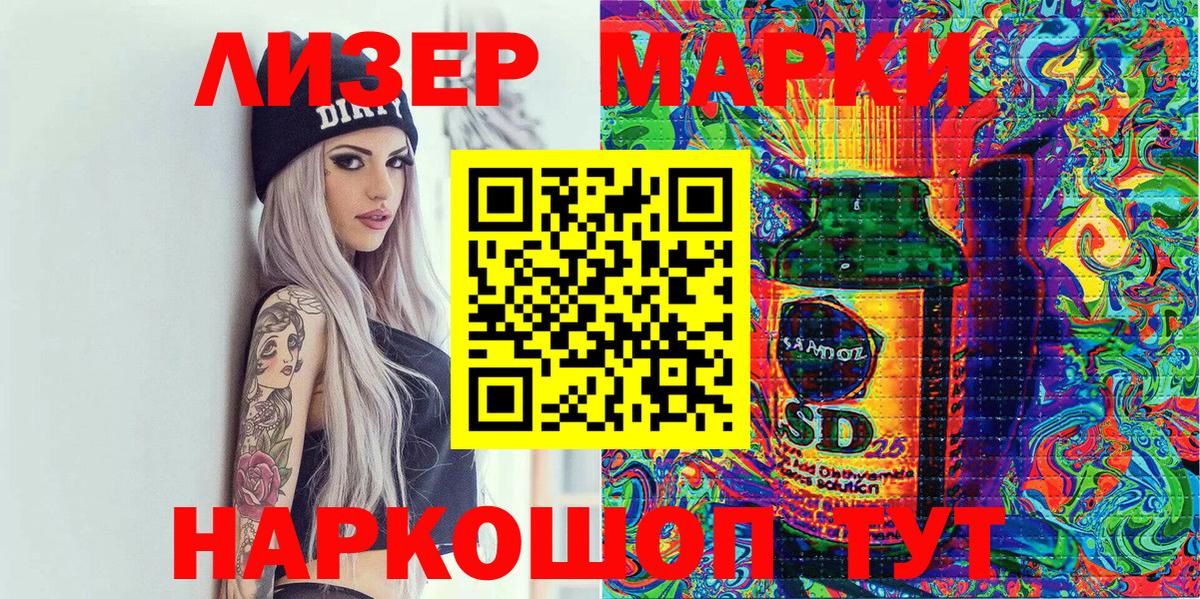 Лыткарино  Наркотические марки 1,8мг  Вход с VPN 