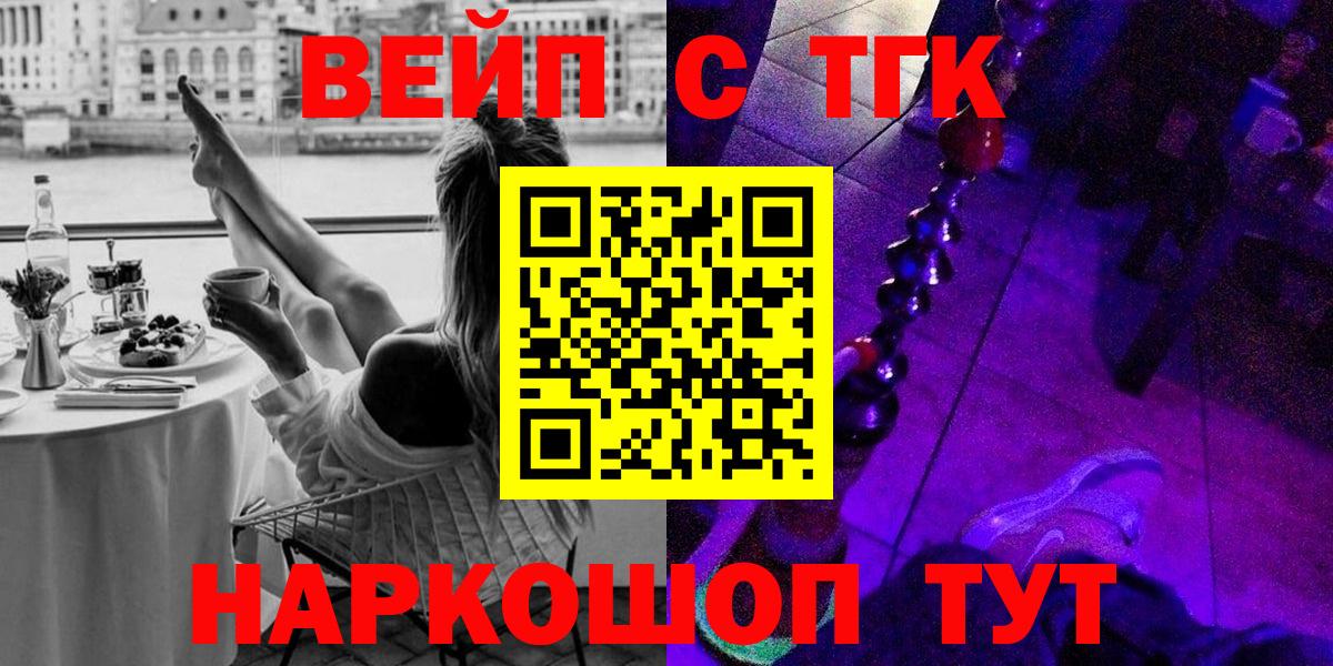 Лыткарино  Дистиллят ТГК жижа  Вход с VPN  Дистиллят ТГК вейп с тгк 