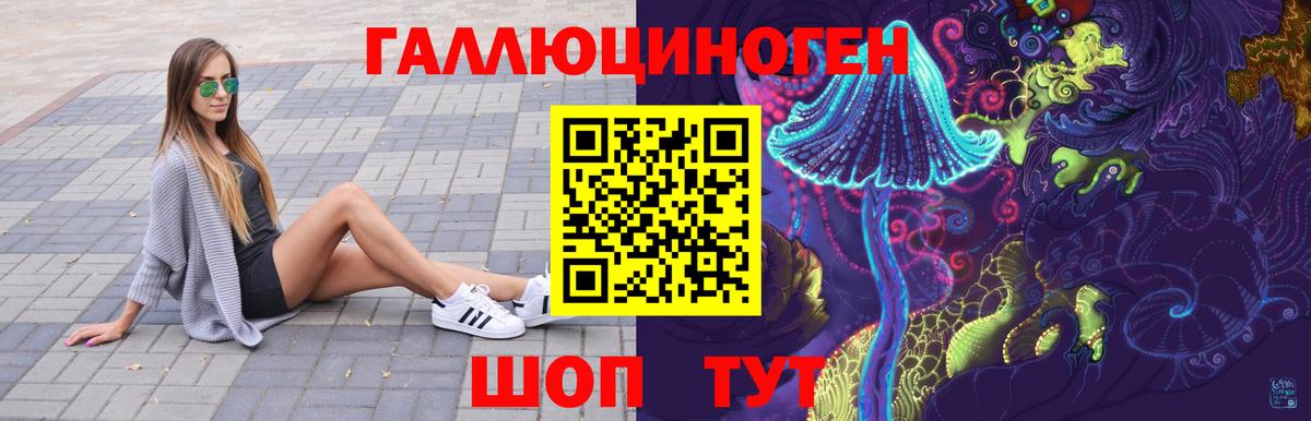 хочу наркоту  Псилоцибиновые грибы мицелий  Вход с VPN  Лыткарино 